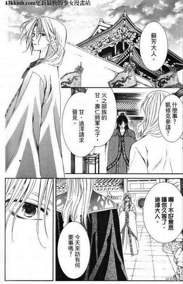 晨曦公主[拷贝漫画]韩漫全集-第10话无删减无遮挡章节图片 