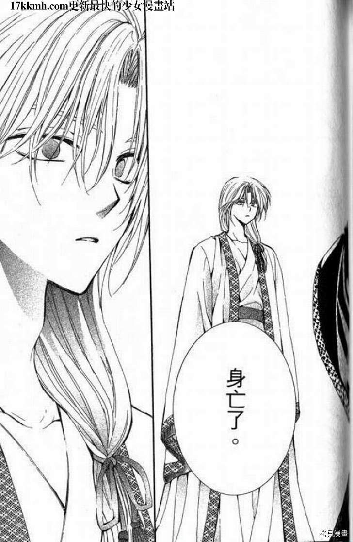 晨曦公主[拷贝漫画]韩漫全集-第10话无删减无遮挡章节图片 