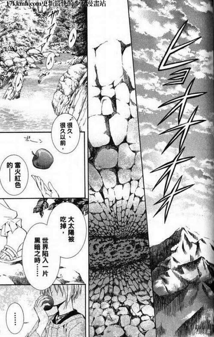 晨曦公主[拷贝漫画]韩漫全集-第10话无删减无遮挡章节图片 