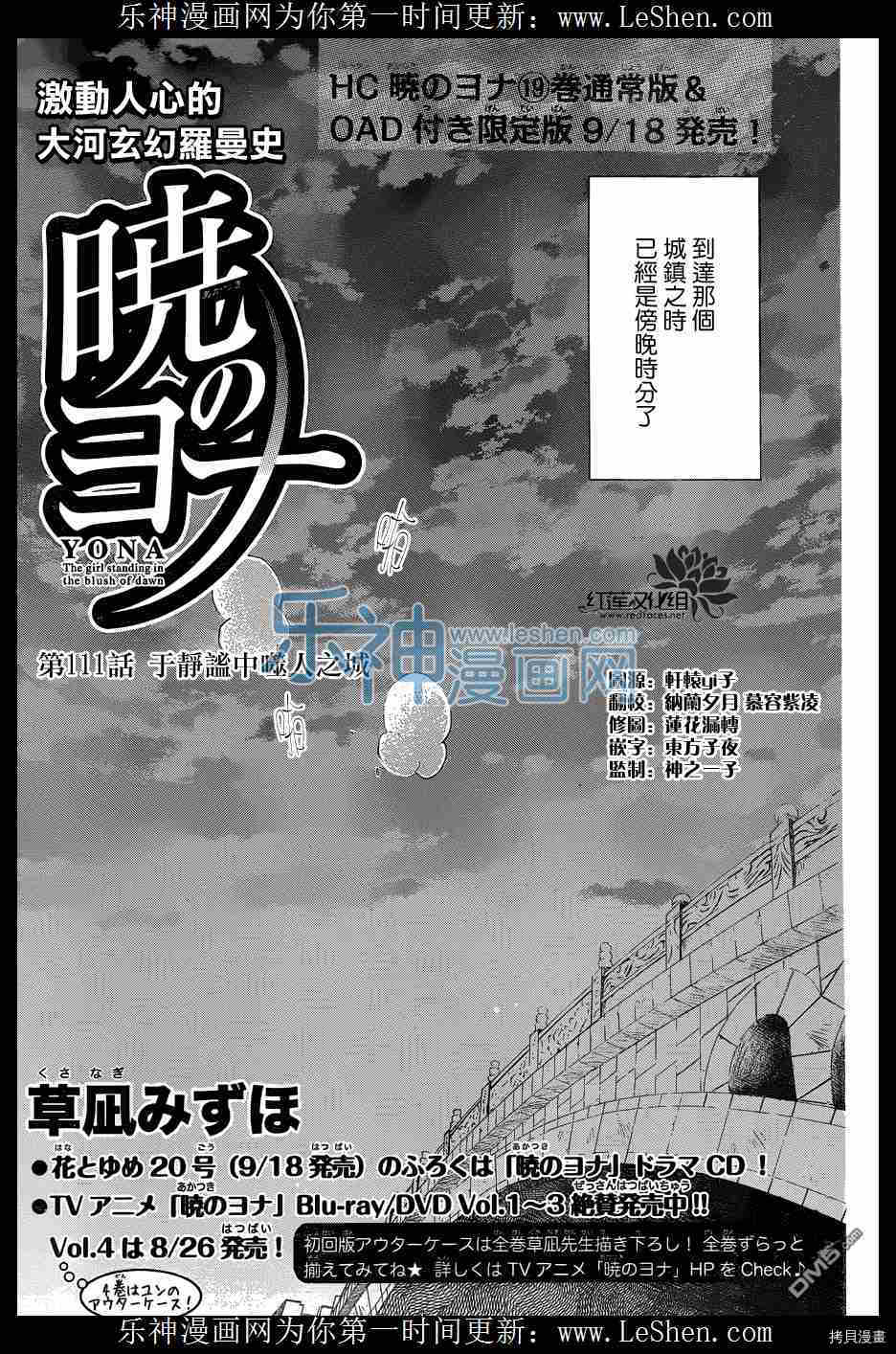 晨曦公主[拷贝漫画]韩漫全集-第111话无删减无遮挡章节图片 