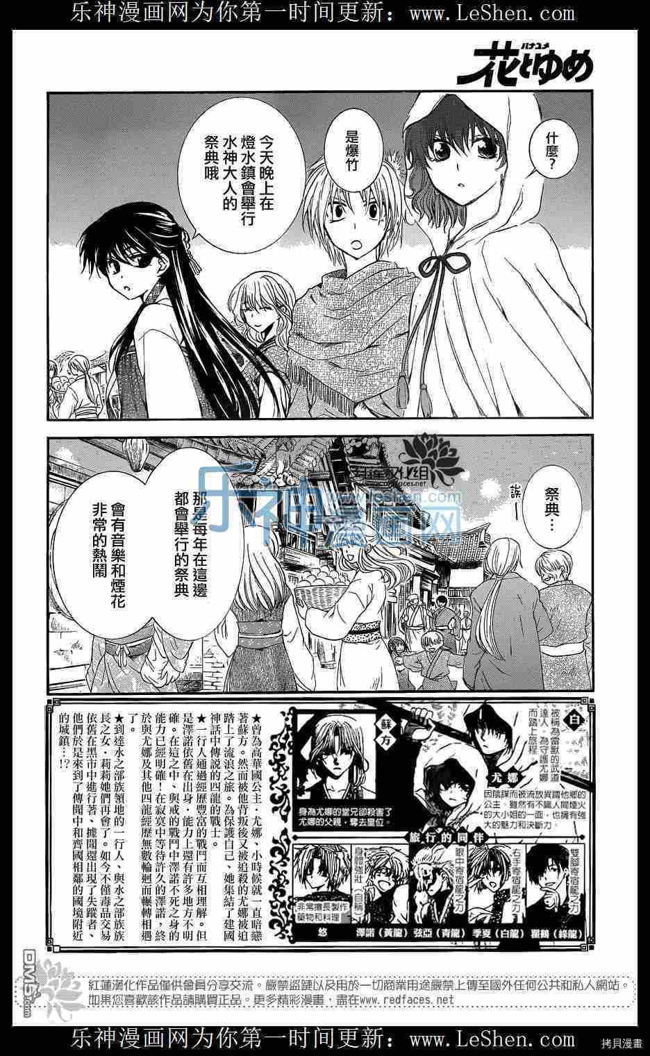 晨曦公主[拷贝漫画]韩漫全集-第111话无删减无遮挡章节图片 