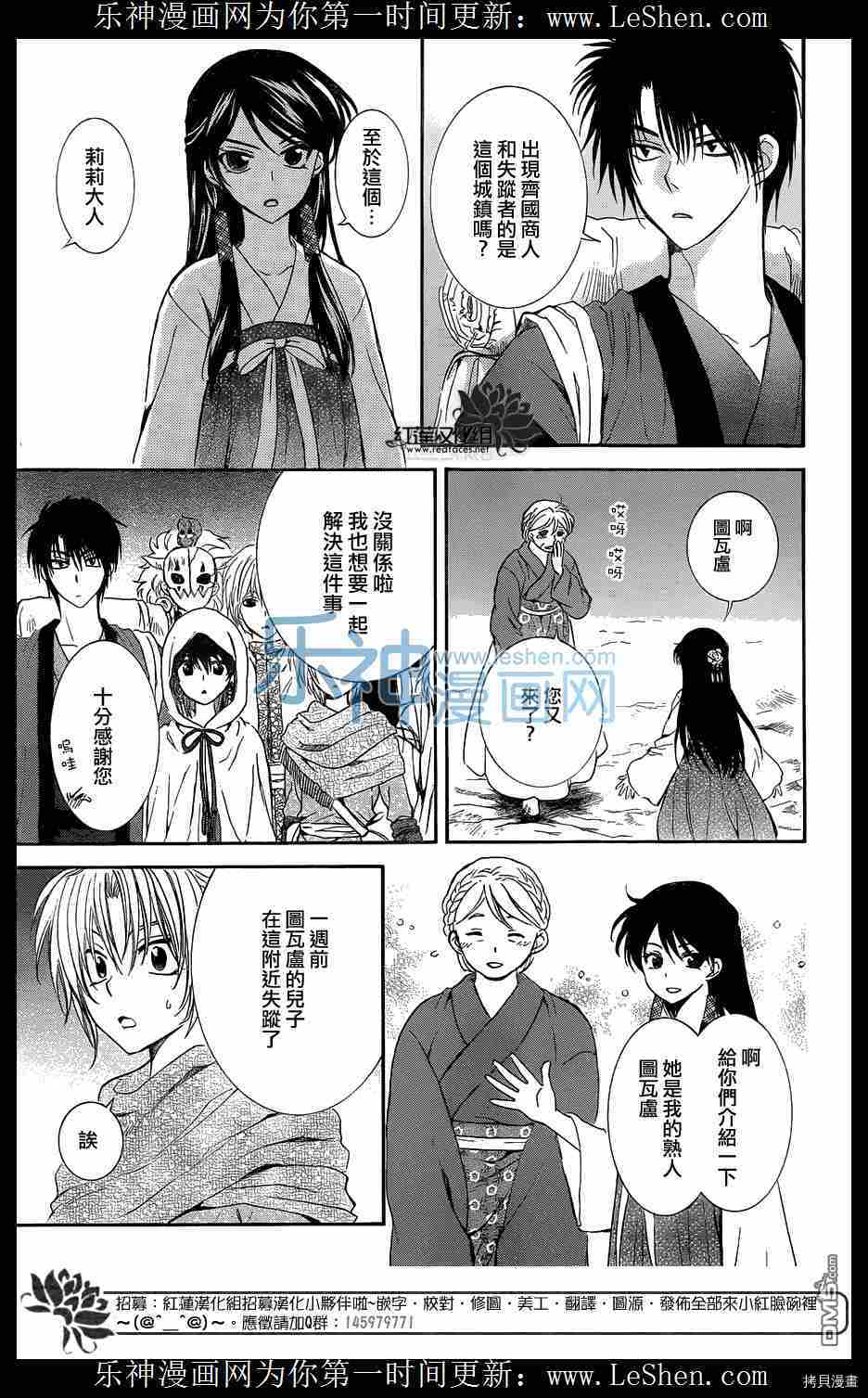 晨曦公主[拷贝漫画]韩漫全集-第111话无删减无遮挡章节图片 
