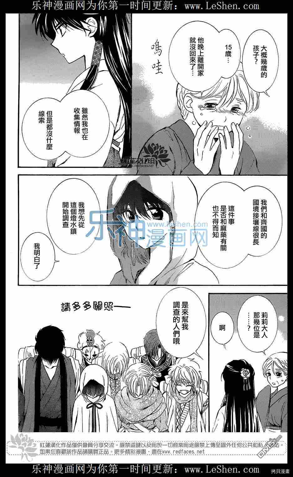 晨曦公主[拷贝漫画]韩漫全集-第111话无删减无遮挡章节图片 