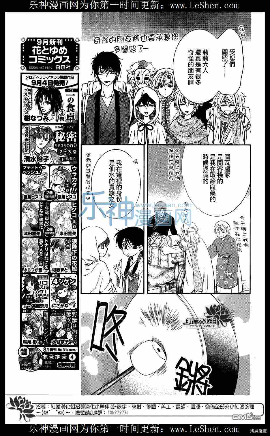 晨曦公主[拷贝漫画]韩漫全集-第111话无删减无遮挡章节图片 