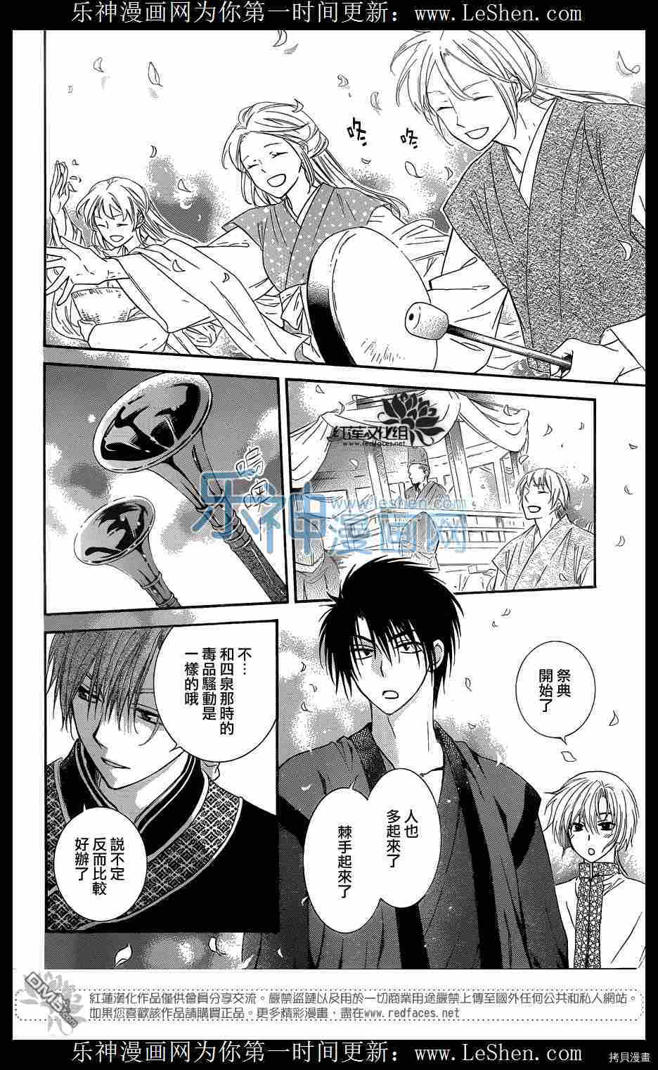晨曦公主[拷贝漫画]韩漫全集-第111话无删减无遮挡章节图片 