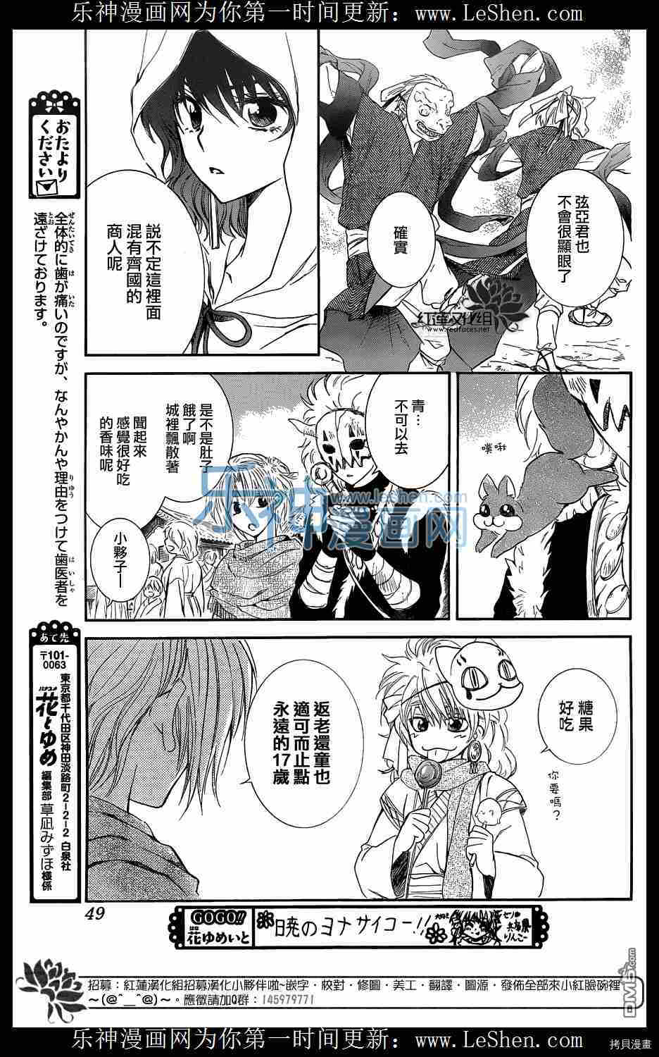 晨曦公主[拷贝漫画]韩漫全集-第111话无删减无遮挡章节图片 