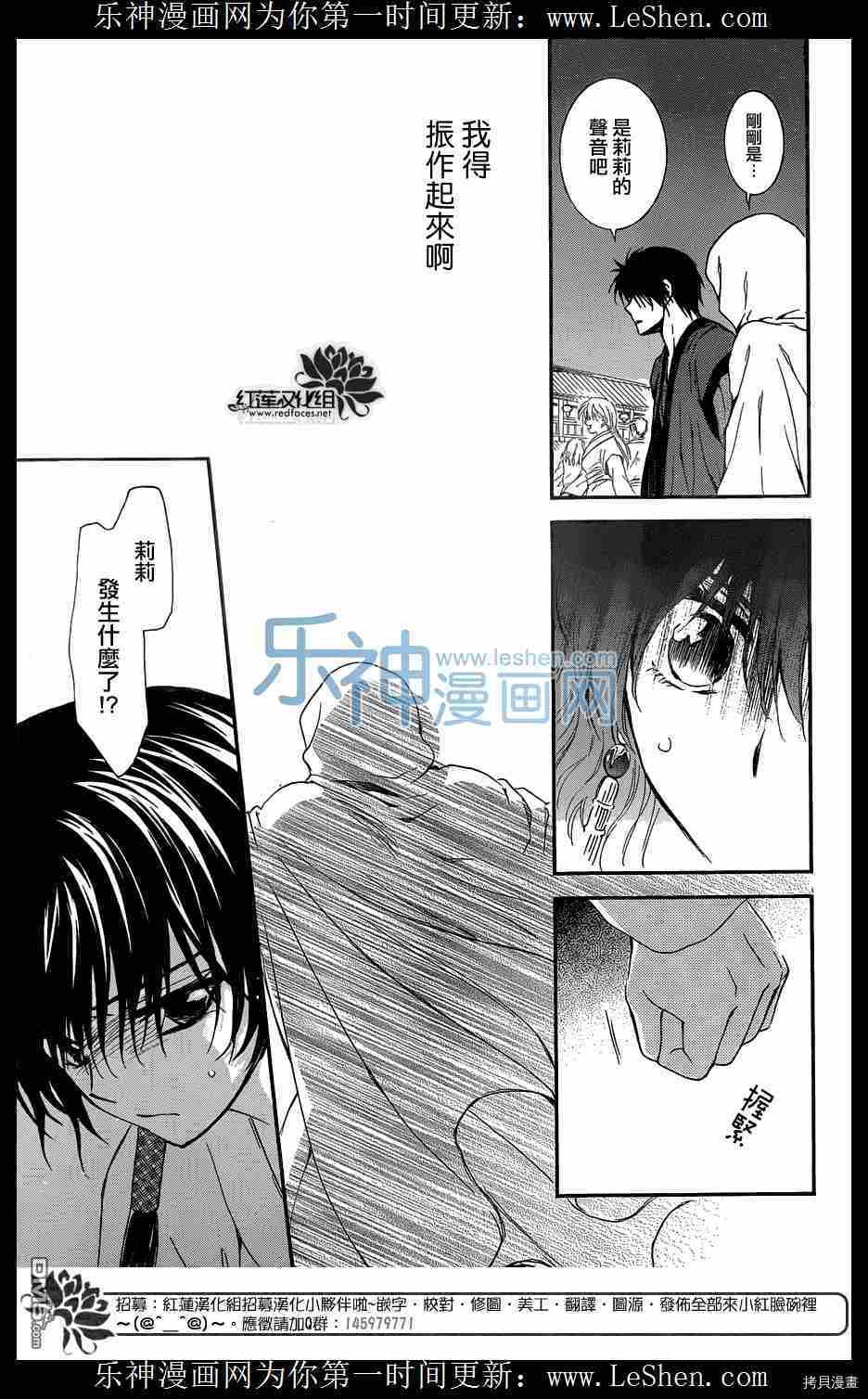 晨曦公主[拷贝漫画]韩漫全集-第111话无删减无遮挡章节图片 