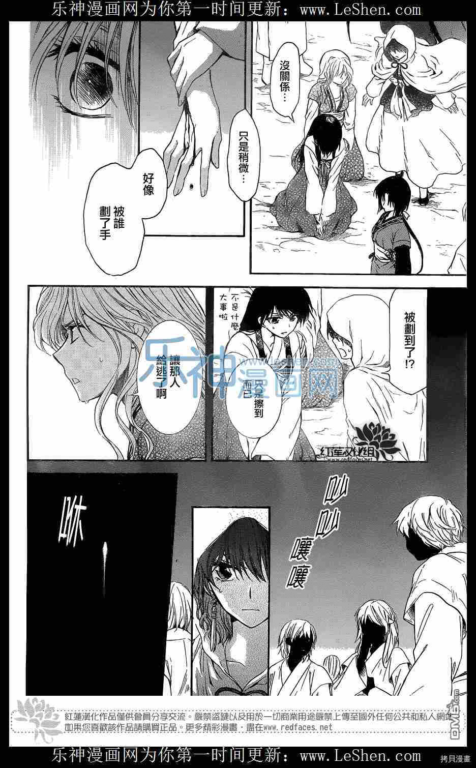 晨曦公主[拷贝漫画]韩漫全集-第111话无删减无遮挡章节图片 