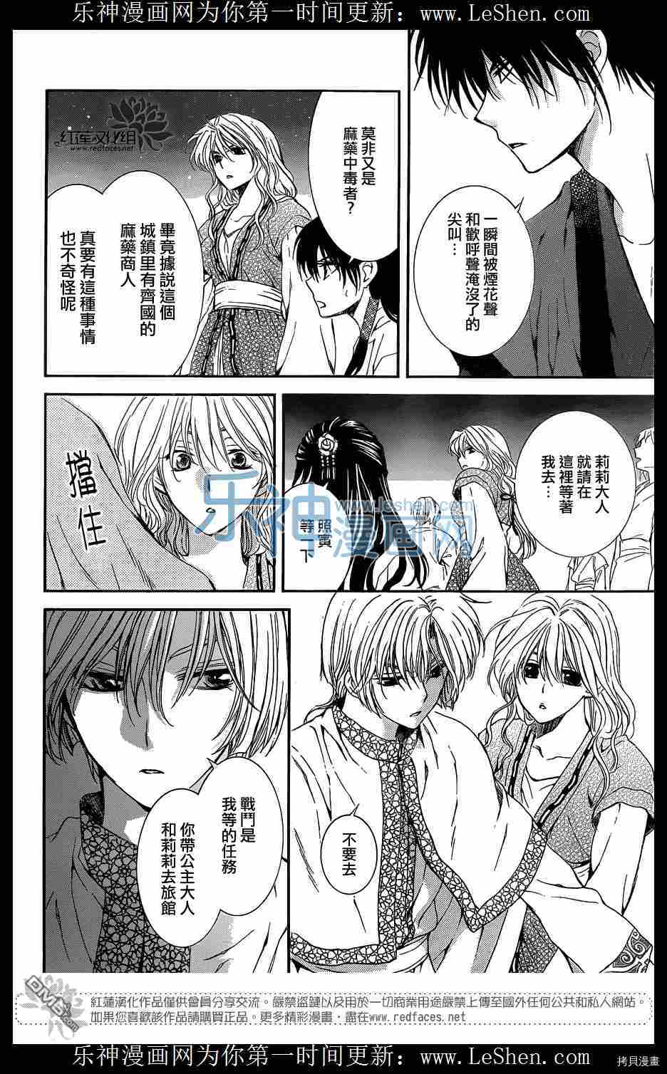 晨曦公主[拷贝漫画]韩漫全集-第111话无删减无遮挡章节图片 
