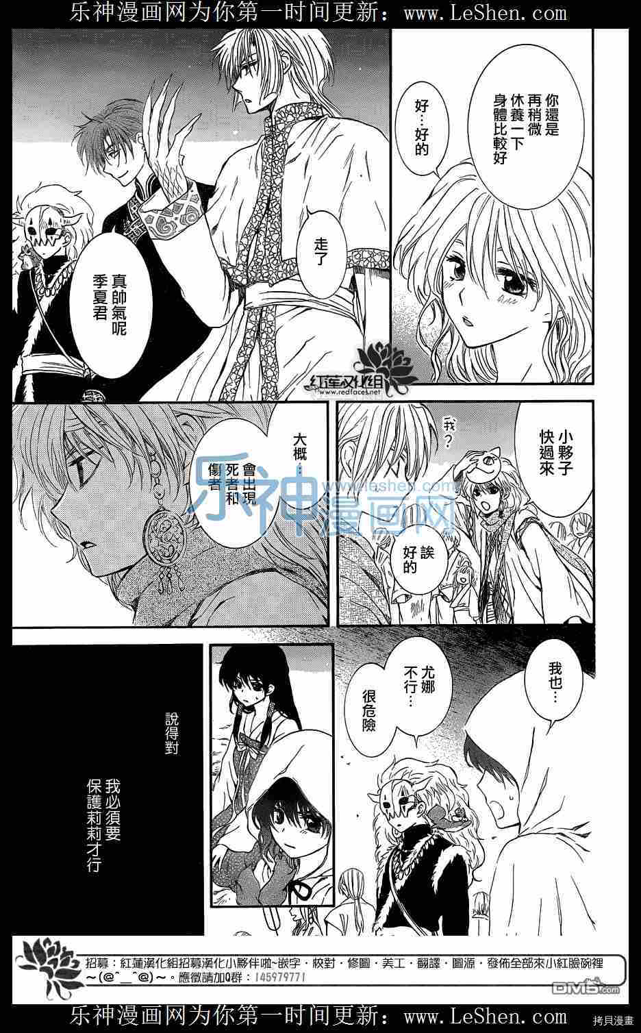 晨曦公主[拷贝漫画]韩漫全集-第111话无删减无遮挡章节图片 