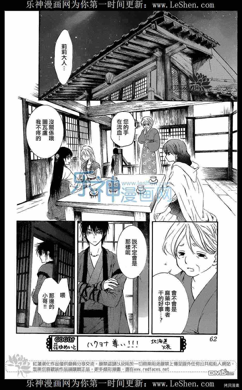 晨曦公主[拷贝漫画]韩漫全集-第111话无删减无遮挡章节图片 