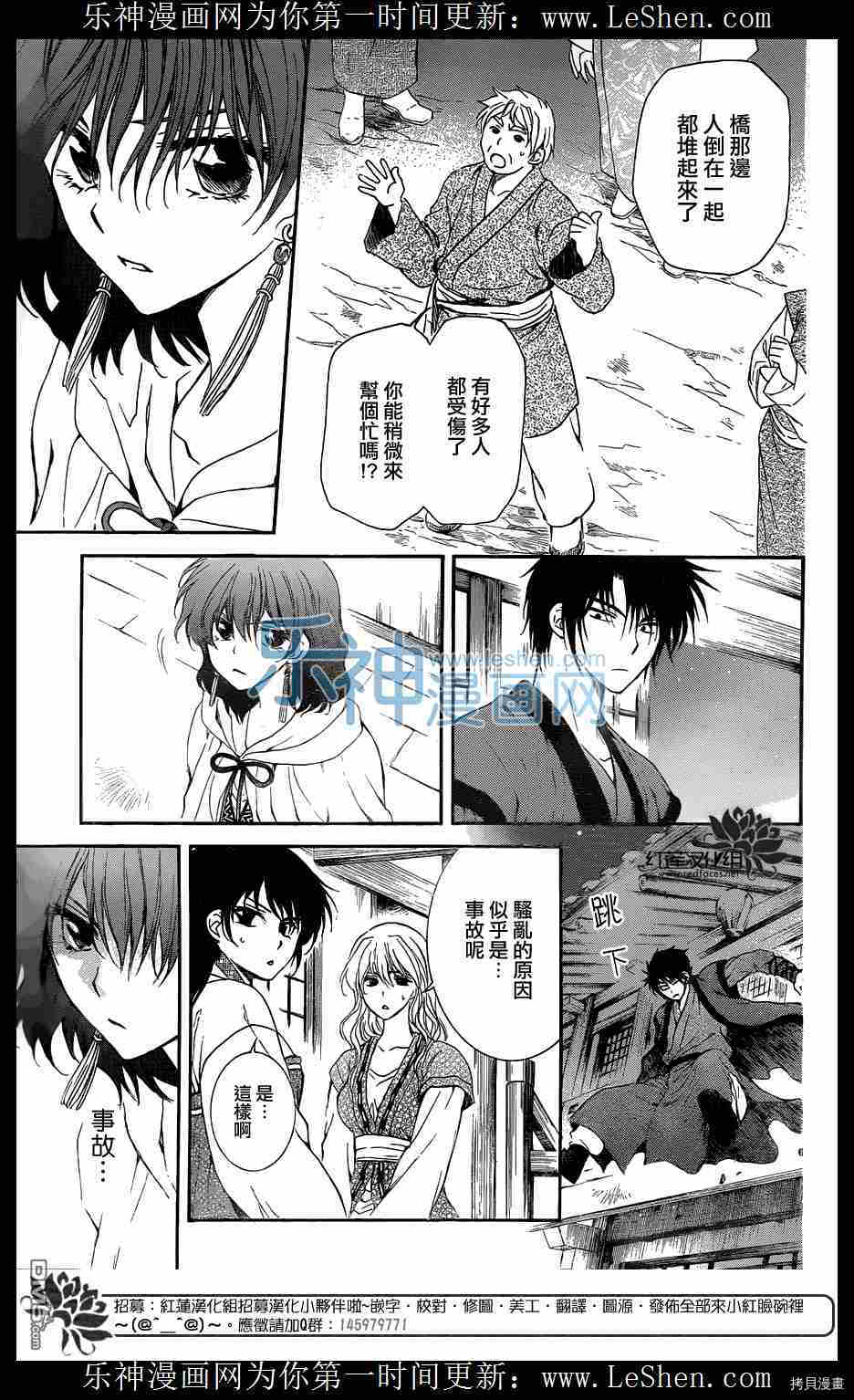 晨曦公主[拷贝漫画]韩漫全集-第111话无删减无遮挡章节图片 