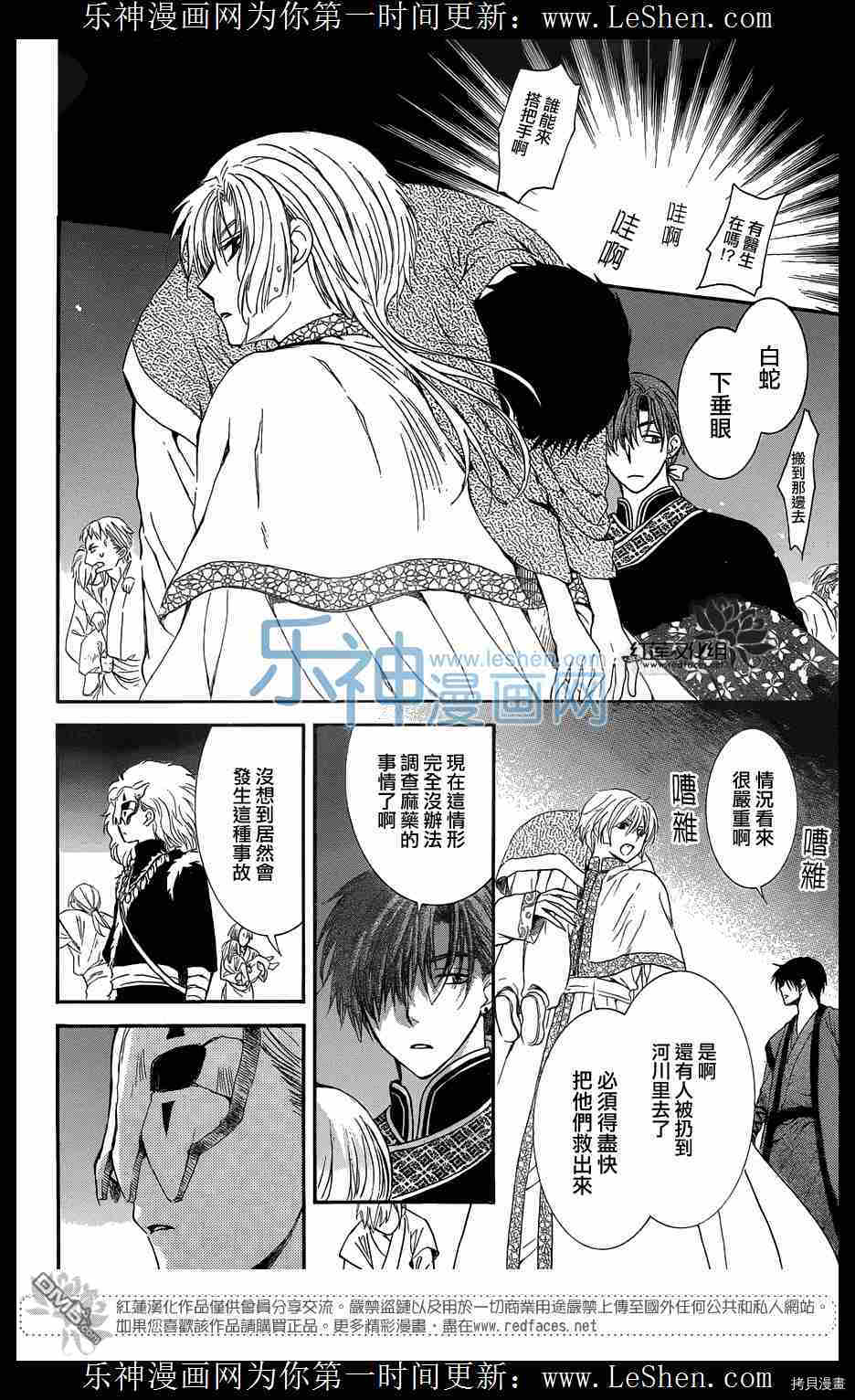 晨曦公主[拷贝漫画]韩漫全集-第111话无删减无遮挡章节图片 
