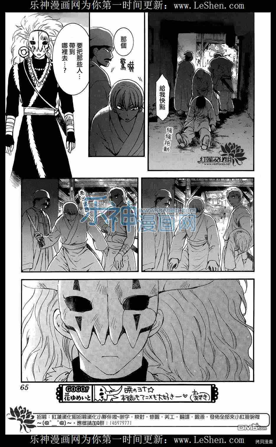 晨曦公主[拷贝漫画]韩漫全集-第111话无删减无遮挡章节图片 