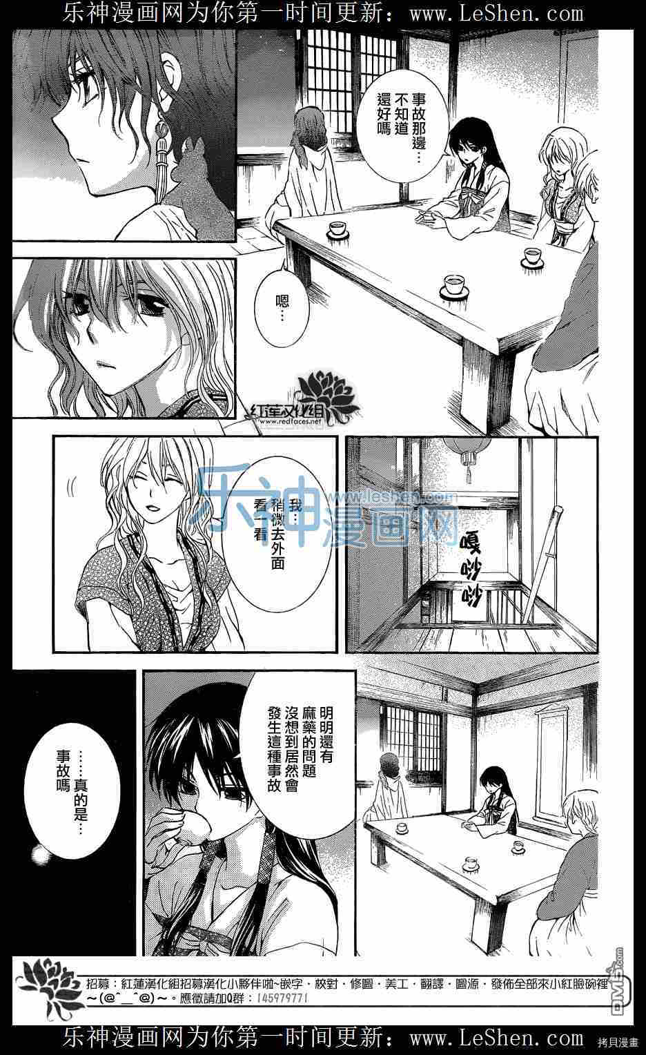 晨曦公主[拷贝漫画]韩漫全集-第111话无删减无遮挡章节图片 
