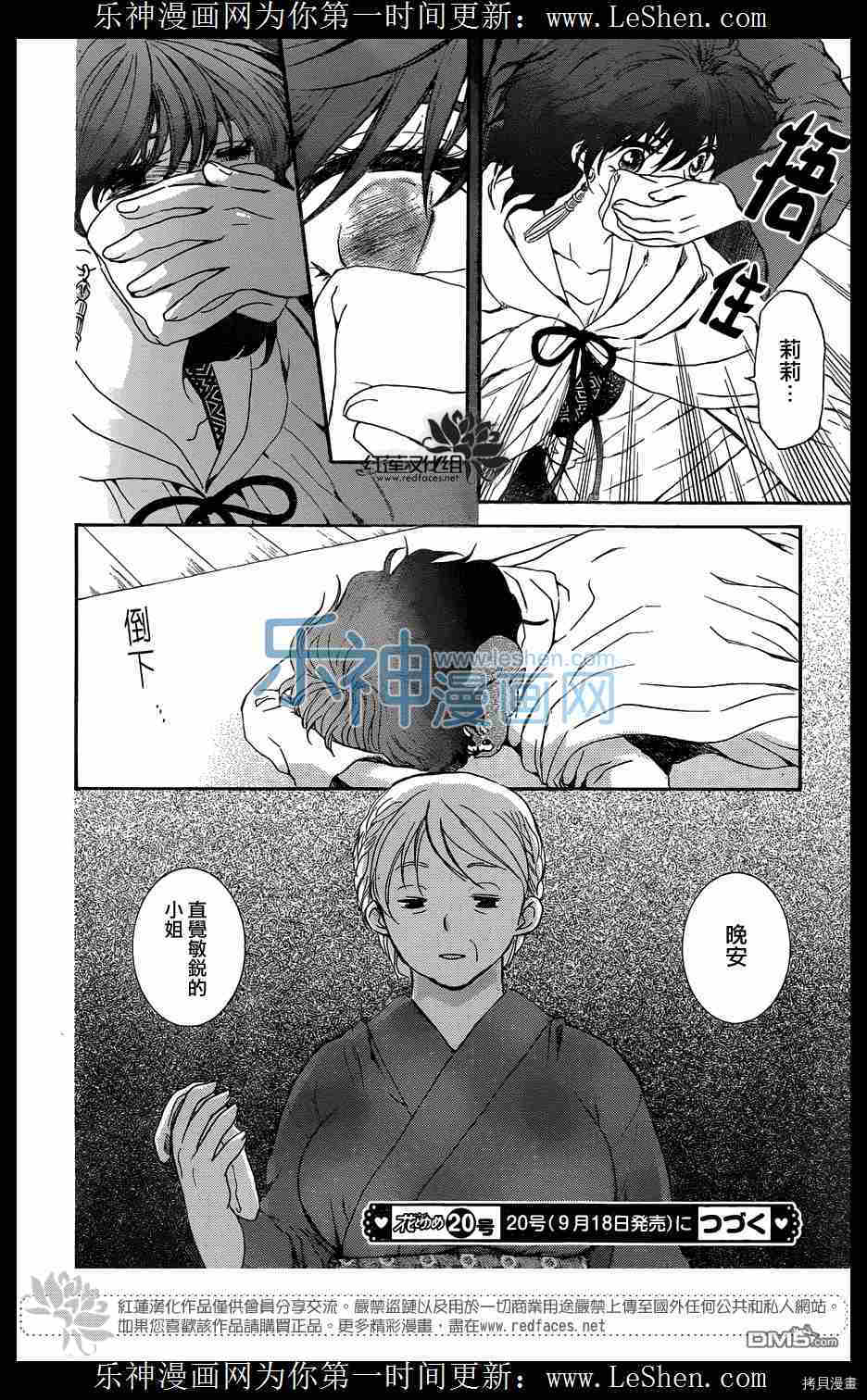 晨曦公主[拷贝漫画]韩漫全集-第111话无删减无遮挡章节图片 