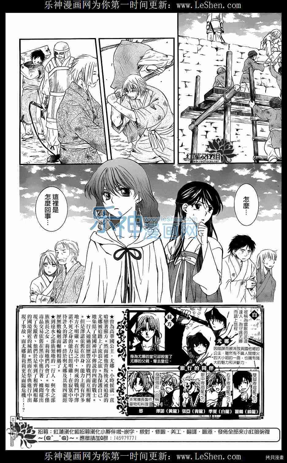 晨曦公主[拷贝漫画]韩漫全集-第112话无删减无遮挡章节图片 