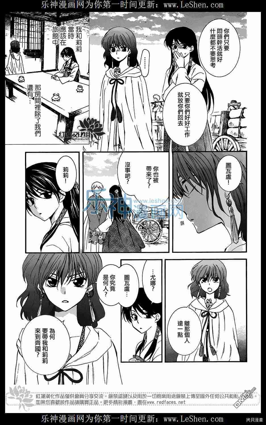 晨曦公主[拷贝漫画]韩漫全集-第112话无删减无遮挡章节图片 