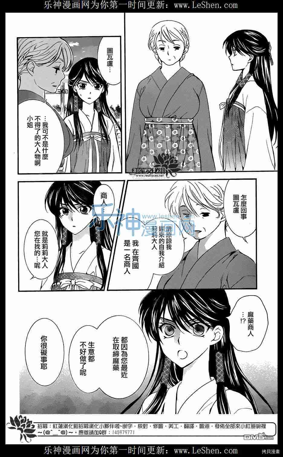 晨曦公主[拷贝漫画]韩漫全集-第112话无删减无遮挡章节图片 