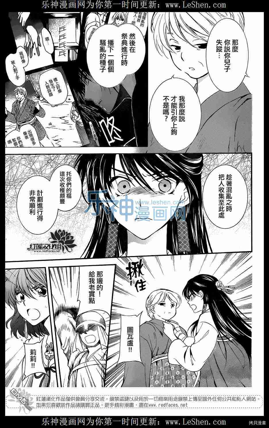 晨曦公主[拷贝漫画]韩漫全集-第112话无删减无遮挡章节图片 