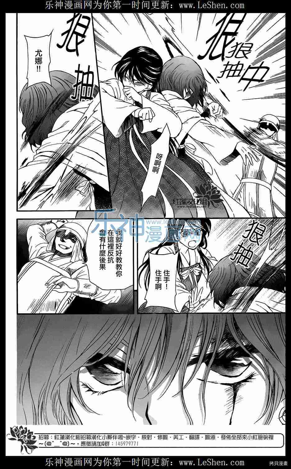 晨曦公主[拷贝漫画]韩漫全集-第112话无删减无遮挡章节图片 