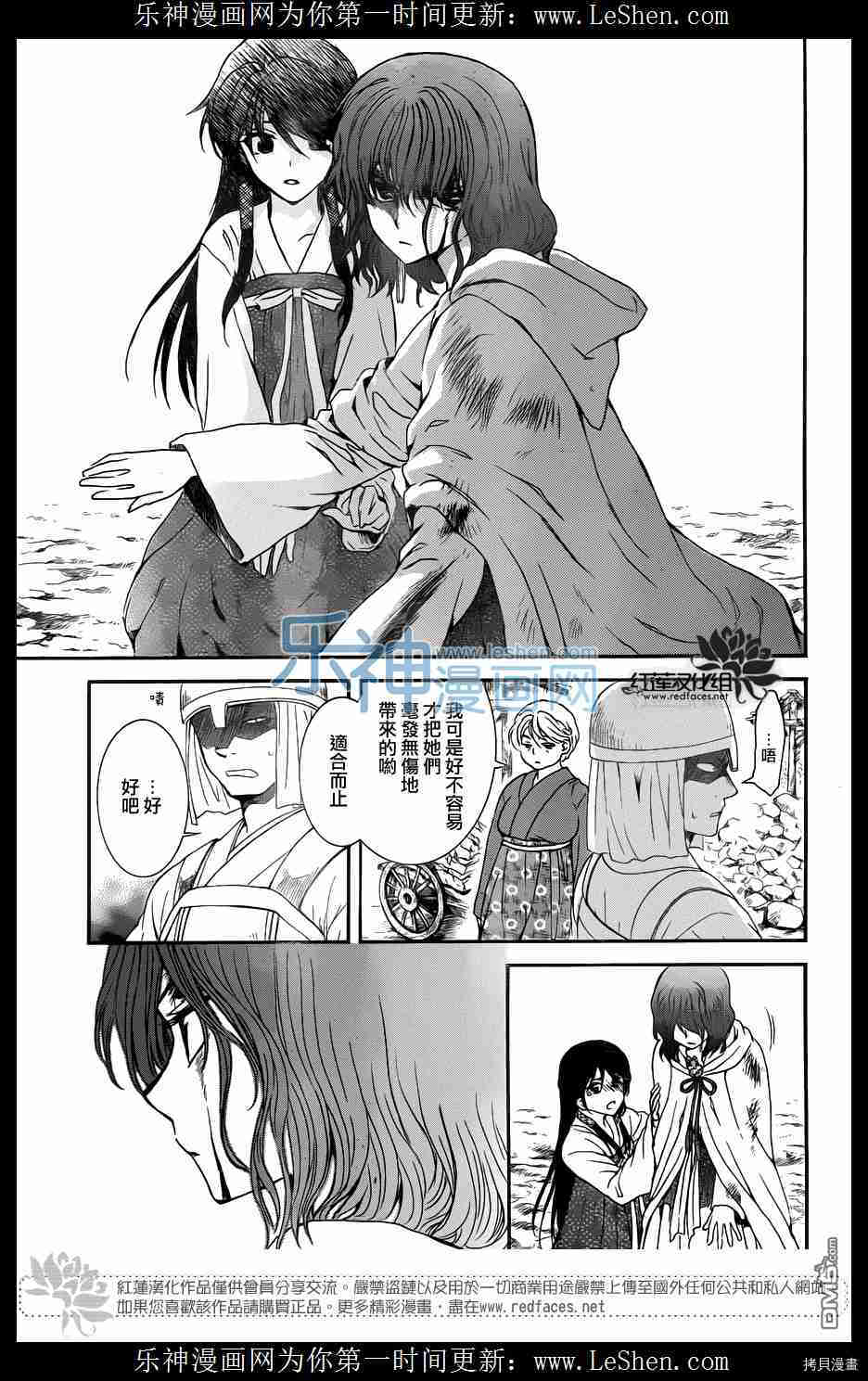 晨曦公主[拷贝漫画]韩漫全集-第112话无删减无遮挡章节图片 