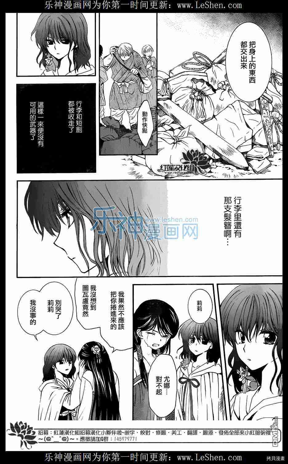 晨曦公主[拷贝漫画]韩漫全集-第112话无删减无遮挡章节图片 