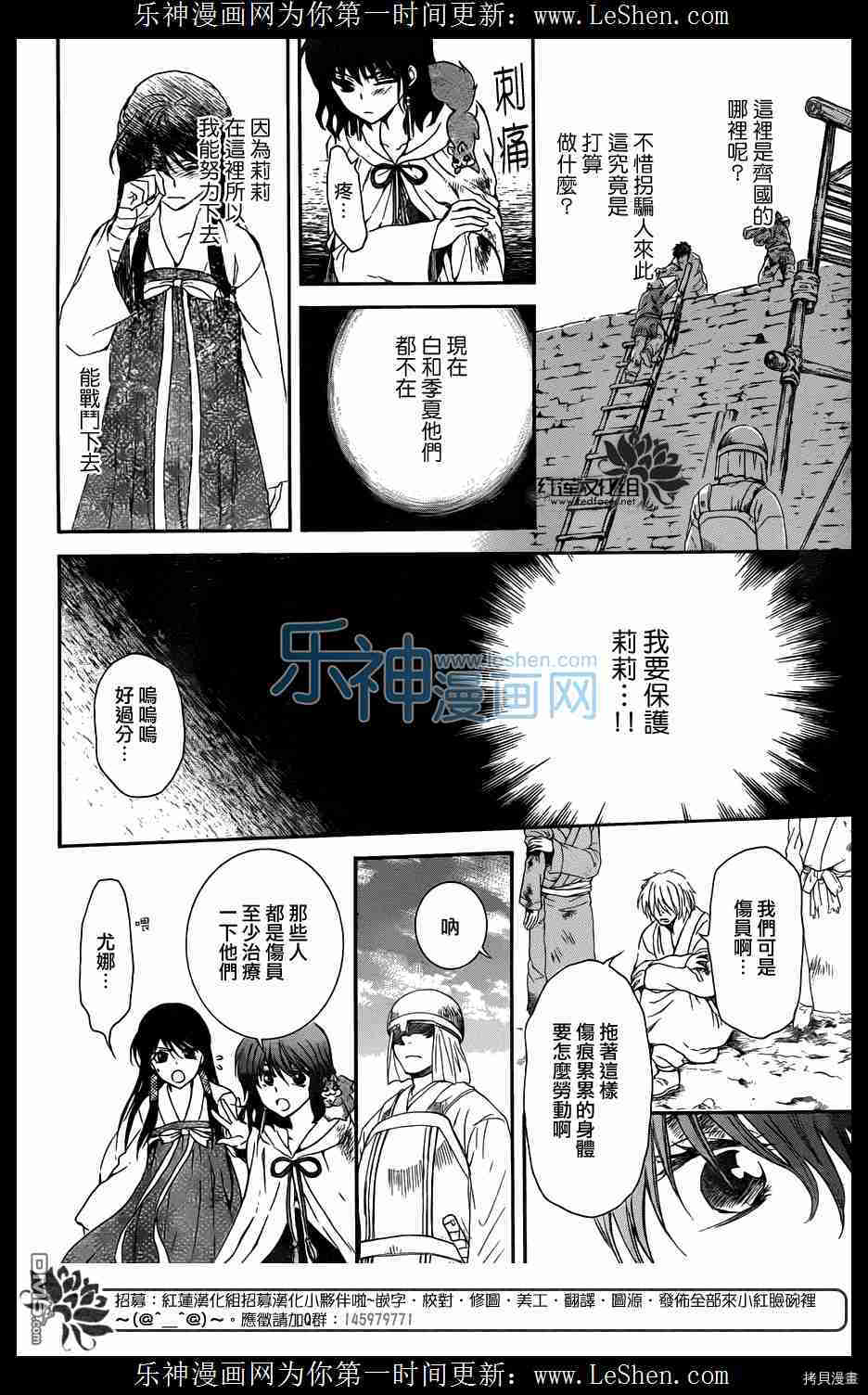 晨曦公主[拷贝漫画]韩漫全集-第112话无删减无遮挡章节图片 
