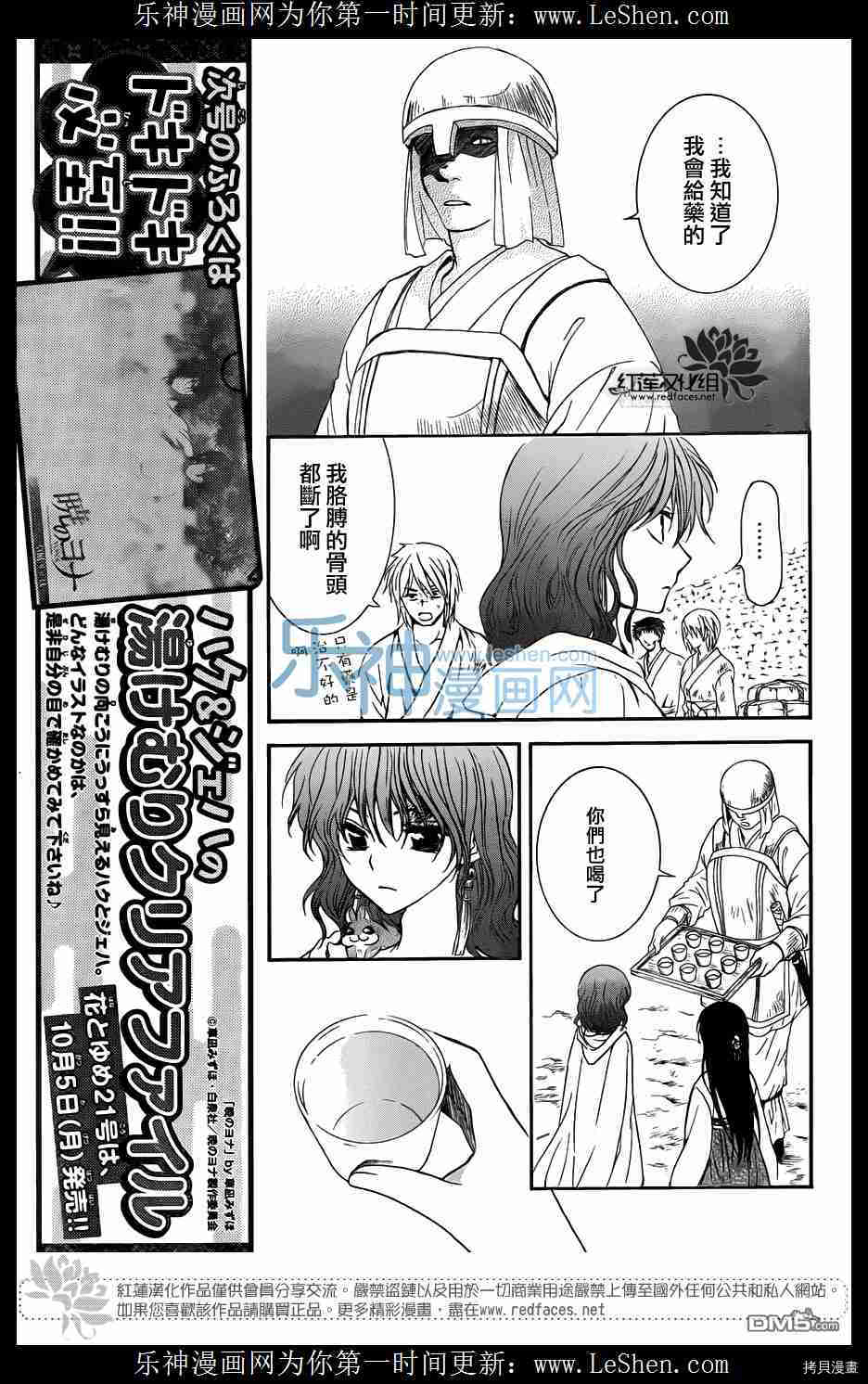 晨曦公主[拷贝漫画]韩漫全集-第112话无删减无遮挡章节图片 