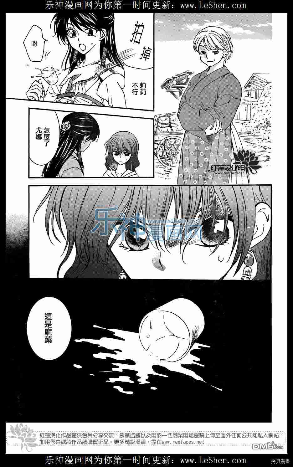 晨曦公主[拷贝漫画]韩漫全集-第112话无删减无遮挡章节图片 