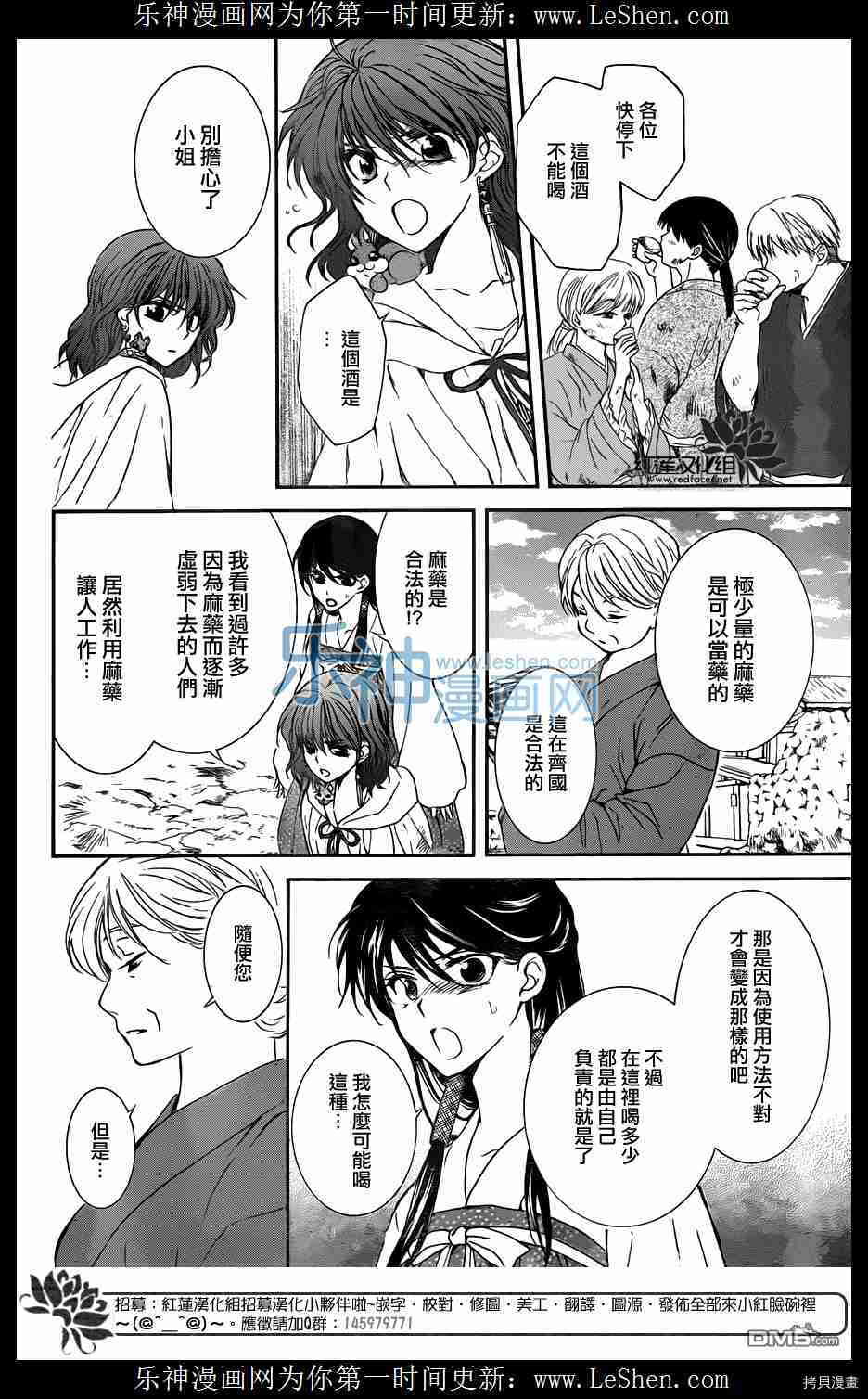 晨曦公主[拷贝漫画]韩漫全集-第112话无删减无遮挡章节图片 