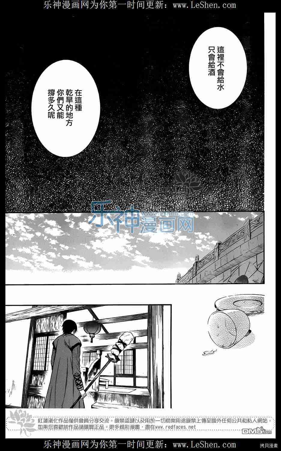 晨曦公主[拷贝漫画]韩漫全集-第112话无删减无遮挡章节图片 