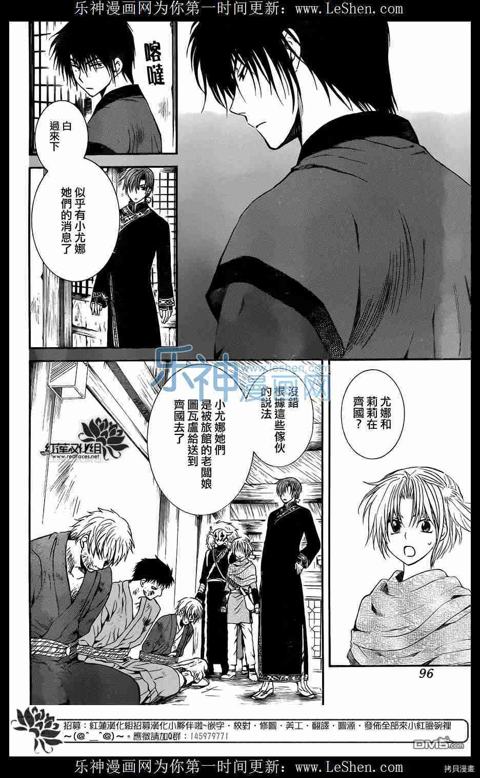 晨曦公主[拷贝漫画]韩漫全集-第112话无删减无遮挡章节图片 