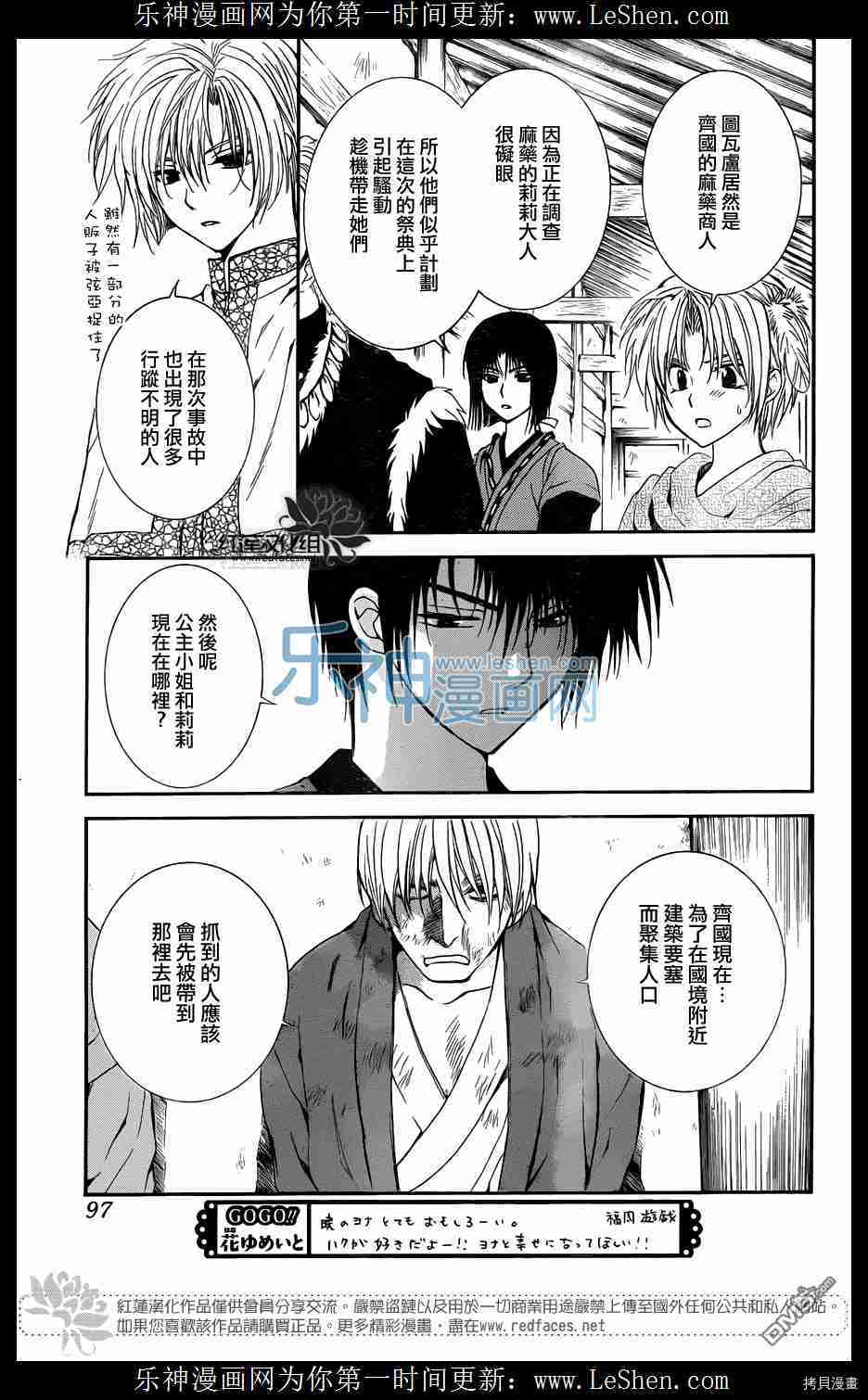 晨曦公主[拷贝漫画]韩漫全集-第112话无删减无遮挡章节图片 