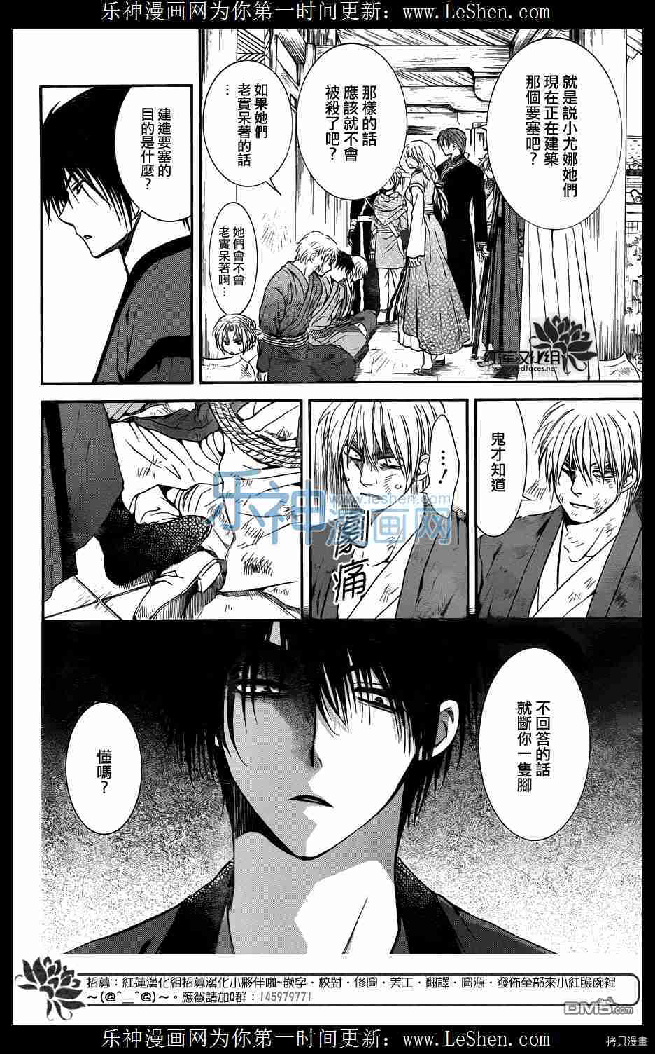 晨曦公主[拷贝漫画]韩漫全集-第112话无删减无遮挡章节图片 