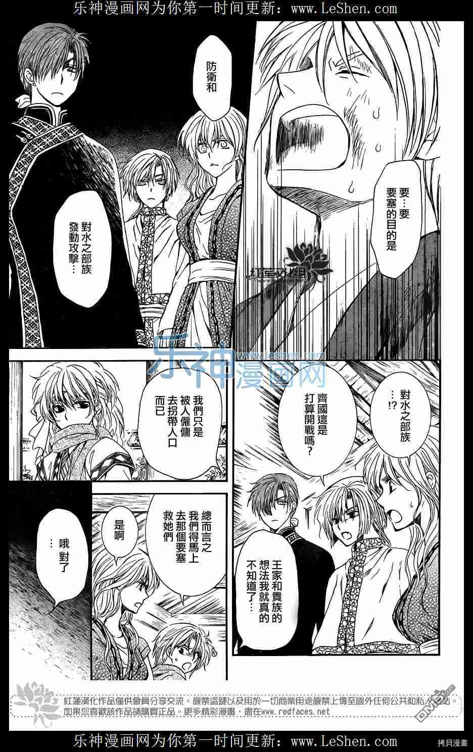 晨曦公主[拷贝漫画]韩漫全集-第112话无删减无遮挡章节图片 