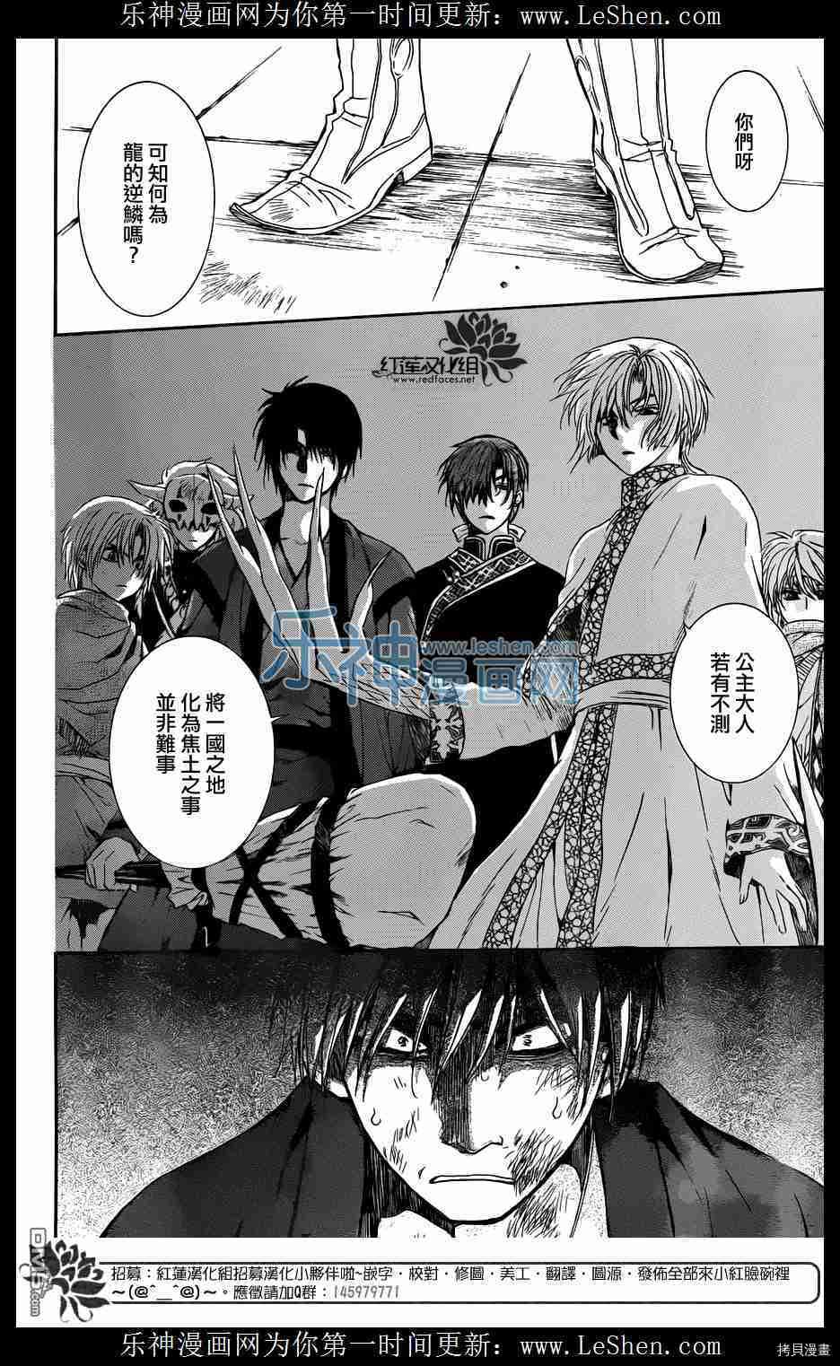 晨曦公主[拷贝漫画]韩漫全集-第112话无删减无遮挡章节图片 
