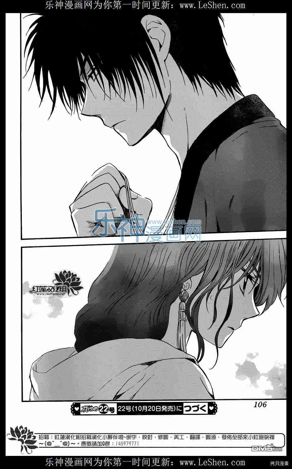 晨曦公主[拷贝漫画]韩漫全集-第112话无删减无遮挡章节图片 