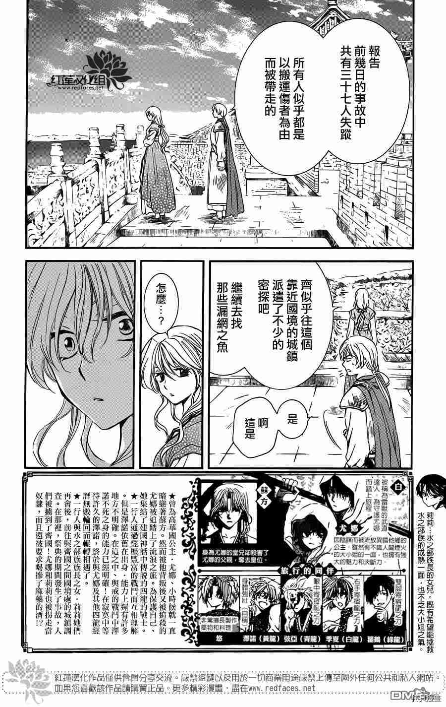 晨曦公主[拷贝漫画]韩漫全集-第113话无删减无遮挡章节图片 