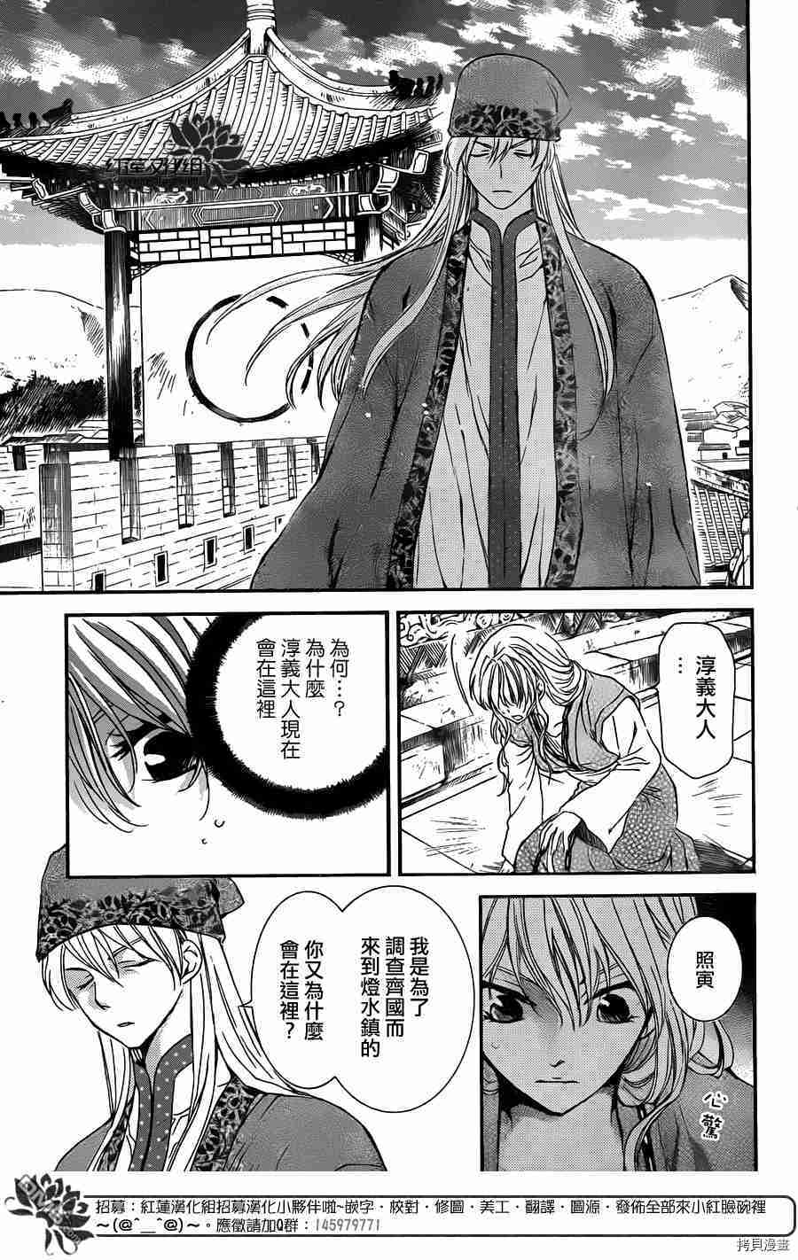 晨曦公主[拷贝漫画]韩漫全集-第113话无删减无遮挡章节图片 