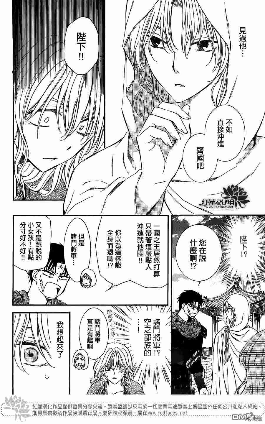 晨曦公主[拷贝漫画]韩漫全集-第113话无删减无遮挡章节图片 