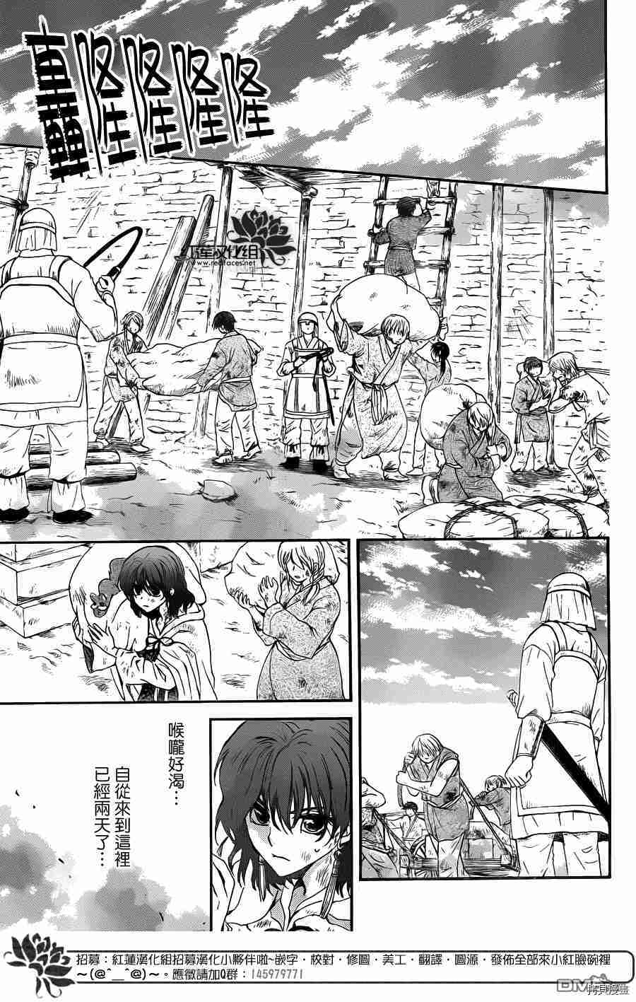 晨曦公主[拷贝漫画]韩漫全集-第113话无删减无遮挡章节图片 
