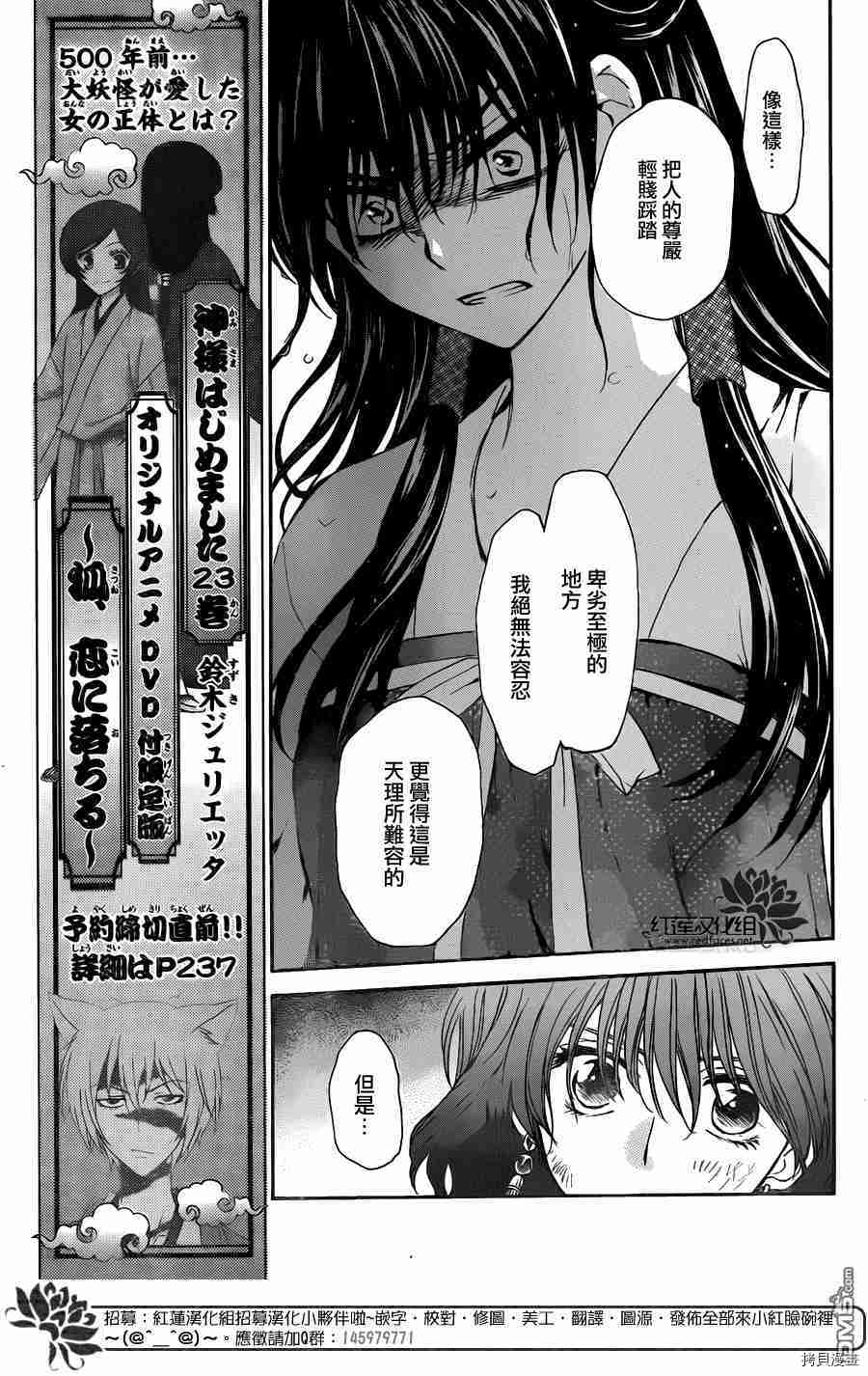 晨曦公主[拷贝漫画]韩漫全集-第113话无删减无遮挡章节图片 