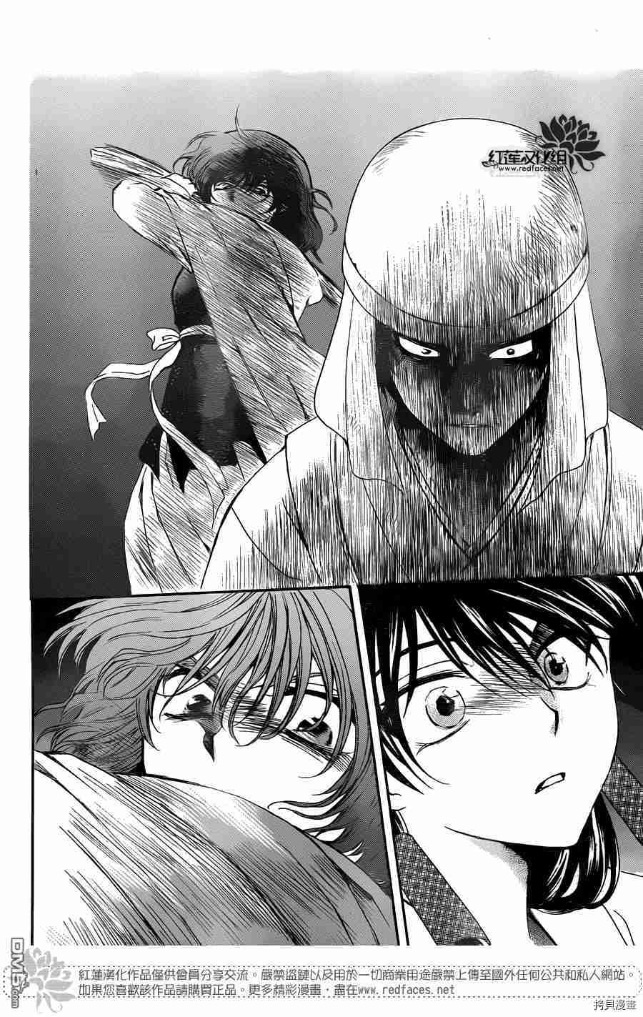 晨曦公主[拷贝漫画]韩漫全集-第113话无删减无遮挡章节图片 