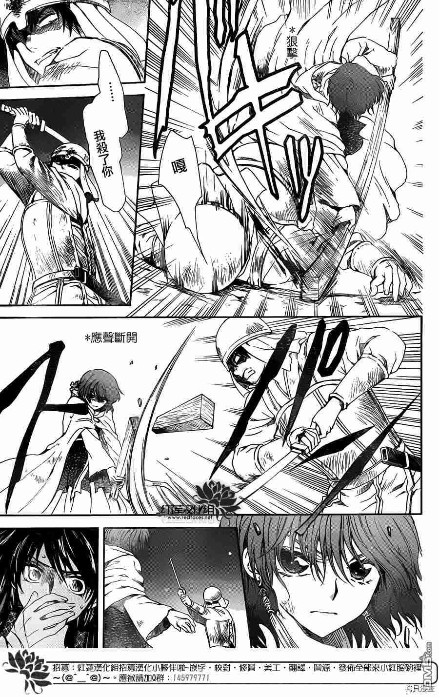 晨曦公主[拷贝漫画]韩漫全集-第113话无删减无遮挡章节图片 