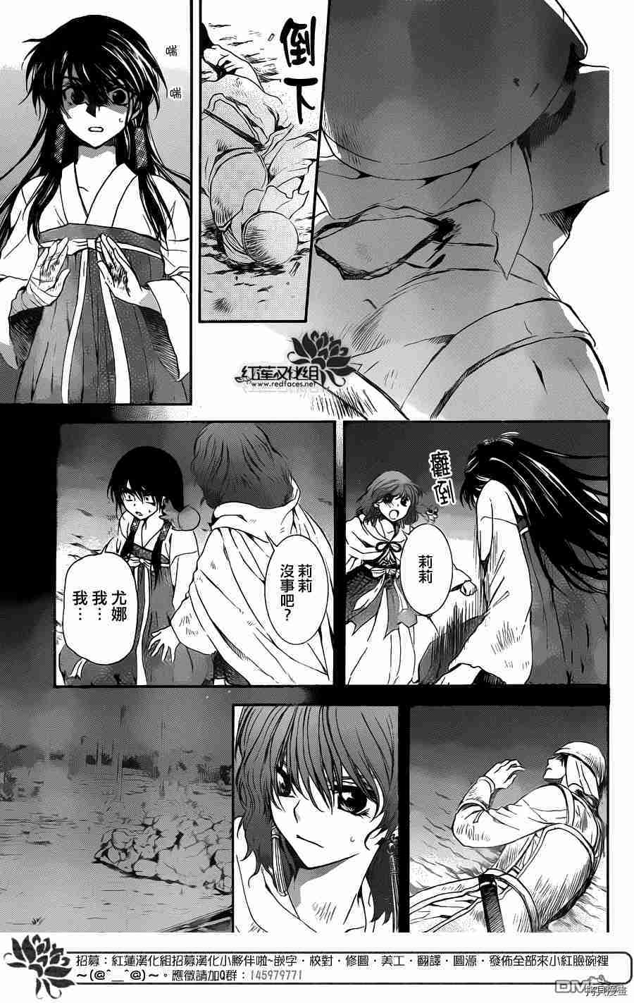 晨曦公主[拷贝漫画]韩漫全集-第113话无删减无遮挡章节图片 