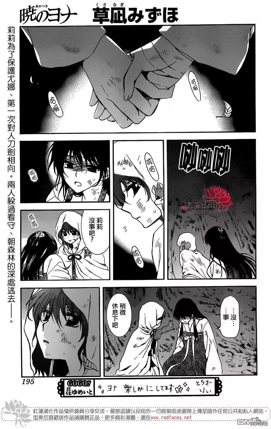 晨曦公主[拷贝漫画]韩漫全集-第114话无删减无遮挡章节图片 