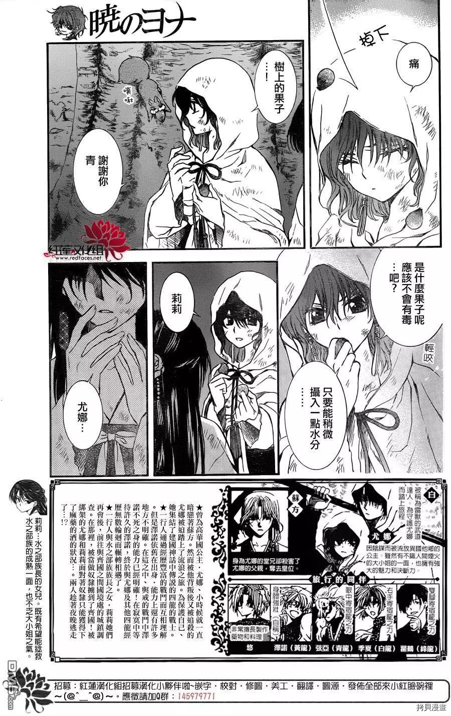 晨曦公主[拷贝漫画]韩漫全集-第114话无删减无遮挡章节图片 