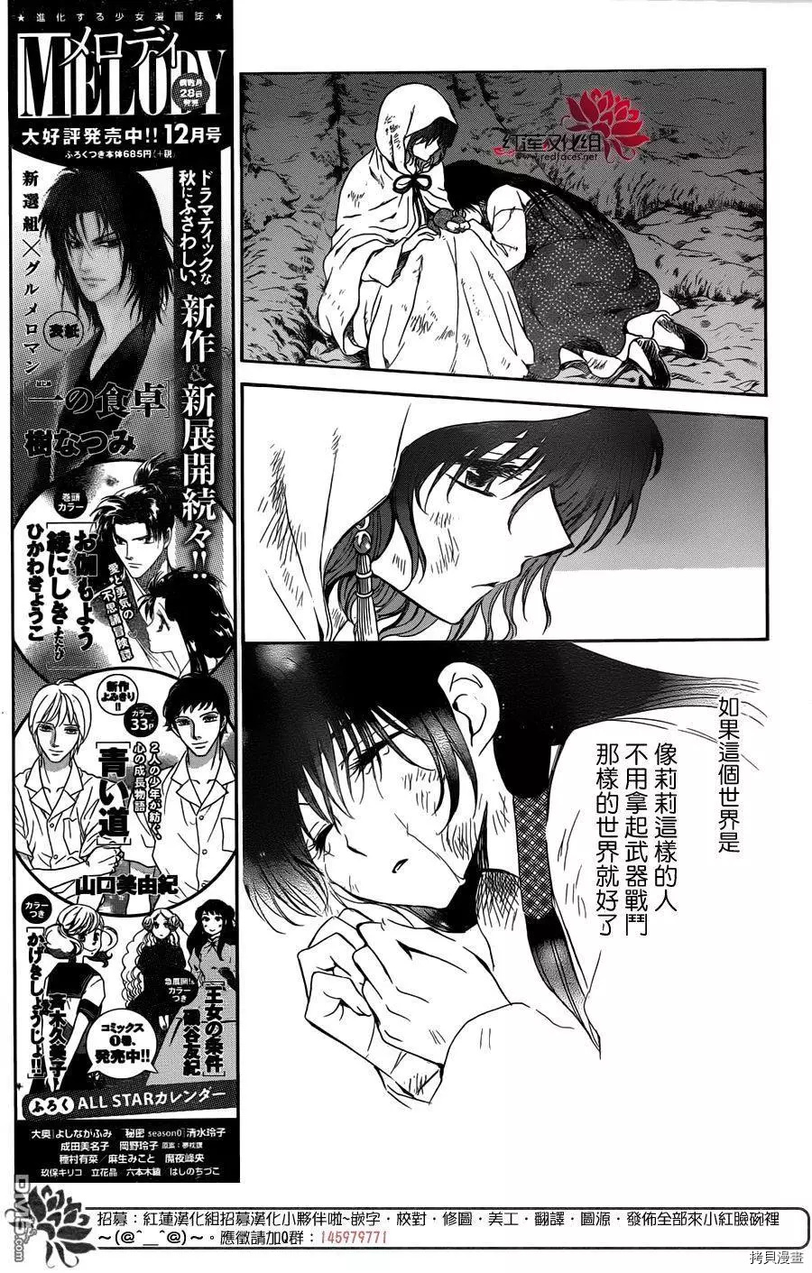 晨曦公主[拷贝漫画]韩漫全集-第114话无删减无遮挡章节图片 