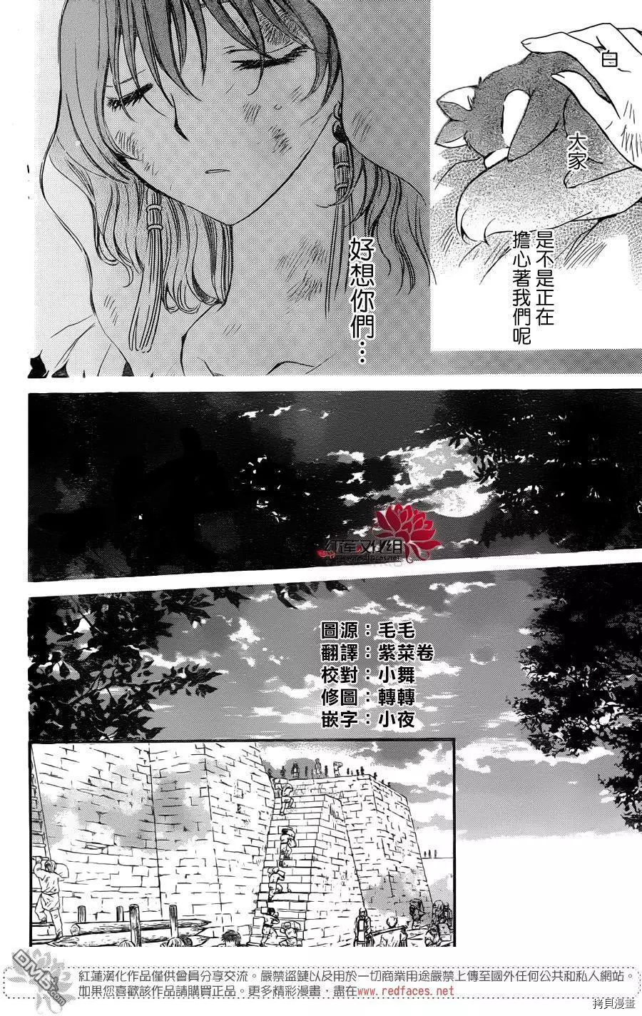 晨曦公主[拷贝漫画]韩漫全集-第114话无删减无遮挡章节图片 